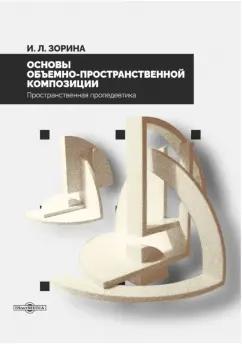 https://imo10.labirint.ru/books/963317/cover.jpg/242-0