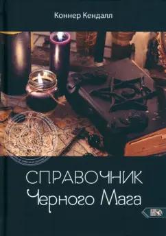 https://imo10.labirint.ru/books/964607/cover.jpg/242-0