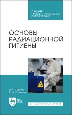 https://imo10.labirint.ru/books/965665/cover.jpg/242-0