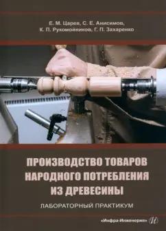 https://imo10.labirint.ru/books/971184/cover.jpg/242-0