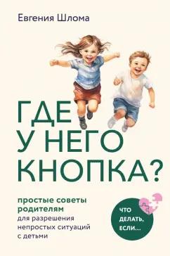 https://imo10.labirint.ru/books/979455/cover.jpg/242-0