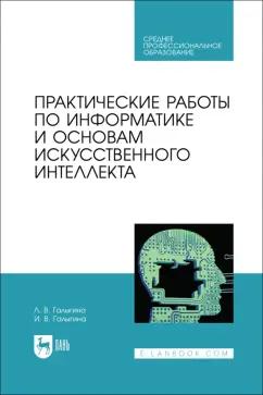 https://imo10.labirint.ru/books/982181/cover.jpg/242-0