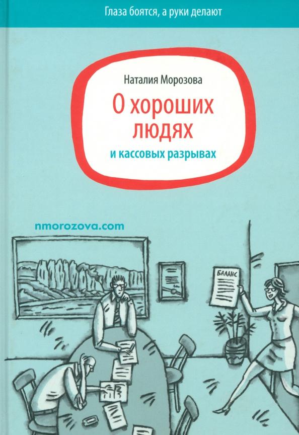 https://imo10.labirint.ru/books/982417/cover.jpg/242-0