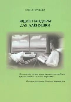 https://imo10.labirint.ru/books/982965/cover.jpg/242-0