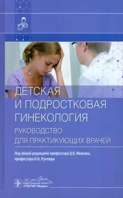 https://imo10.labirint.ru/books/983059/cover.jpg/242-0