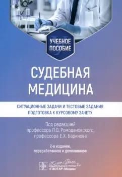 https://imo10.labirint.ru/books/985104/cover.jpg/242-0