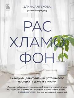 https://imo10.labirint.ru/books/987197/cover.jpg/242-0