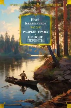 https://imo10.labirint.ru/books/989460/cover.jpg/242-0