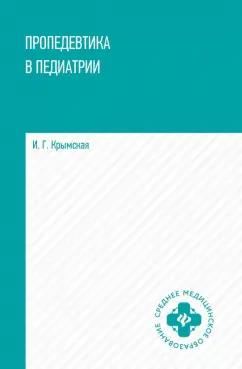 https://imo10.labirint.ru/books/989664/cover.jpg/242-0