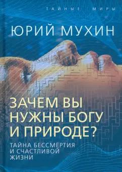 https://imo10.labirint.ru/books/990354/cover.jpg/242-0