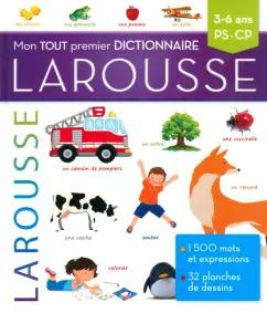 Larousse | Patricia Maire: Mon tout premier dictionnaire Larousse