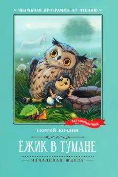 https://imo10.labirint.ru/books/998825/cover.jpg/242-0