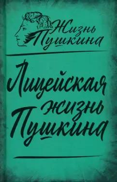 https://imo10.labirint.ru/books/999139/cover.jpg/242-0