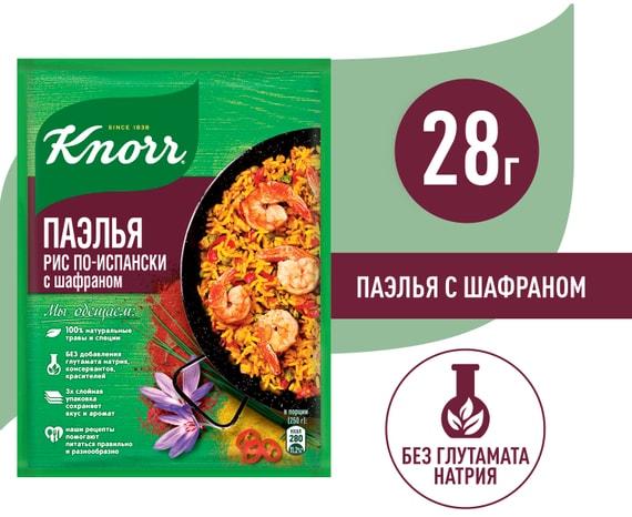 Knorr | Смесь сухая для приготовления риса по-испански Knorr с шафраном Паэлья 28г