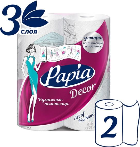 Бумажные полотенца Papia Decor 3 слоя 2 рулона