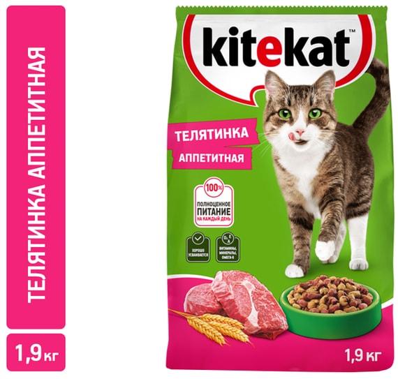 Kitekat | Сухой корм для кошек Kitekat Телятинка аппетитная 1.9кг