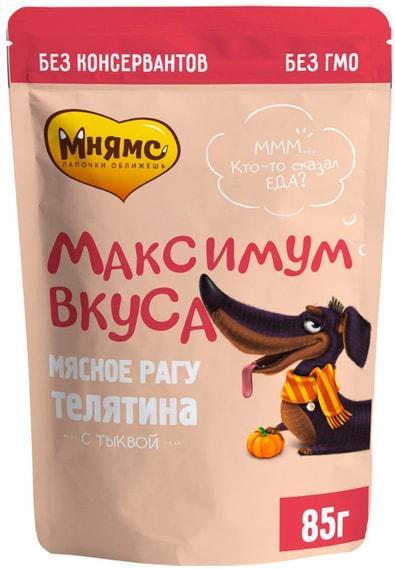 Влажный корм для собак Мнямс Максимум вкуса мясное рагу с телятиной и тыквой 85г