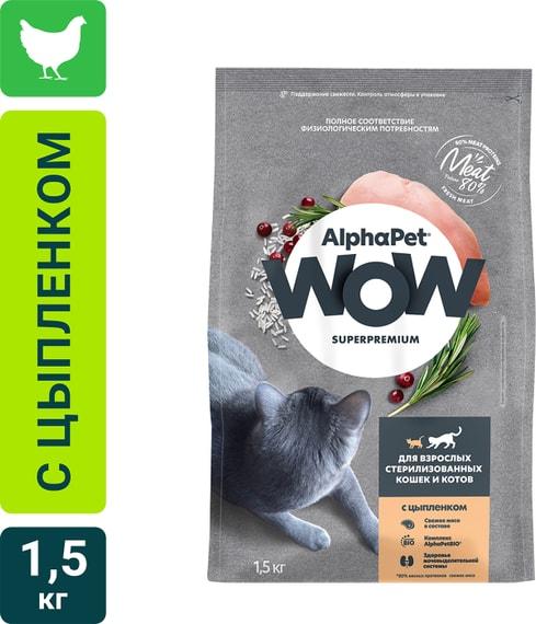 AlphaPet | Сухой корм для стерилизованных котов и кошек AlphaPet Wow SuperPremium c цыпленком 1.5кг