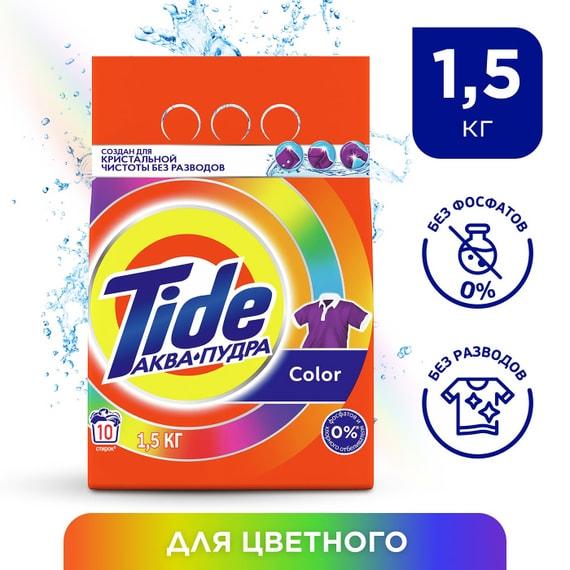 Стиральный порошок Tide Color Автомат 1.5кг