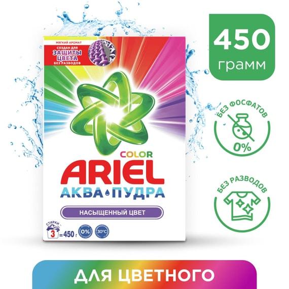 Стиральный порошок Ariel Color Automat 450г