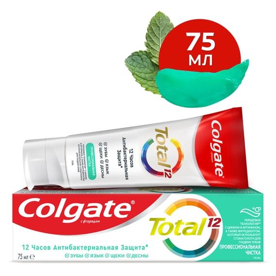 Зубная паста Colgate Total 12 Профессиональная Чистка 75мл