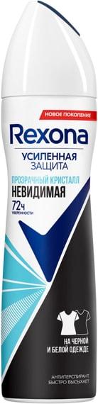 Антиперспирант-дезодорант Rexona Невидимая Прозрачный кристалл защита от пятен 150мл