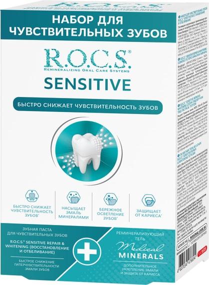 Набор R.O.C.S. Для чувствительных зубов Sensitive Repair & Whitening зубная паста 64г +реминерализующий гель 25г