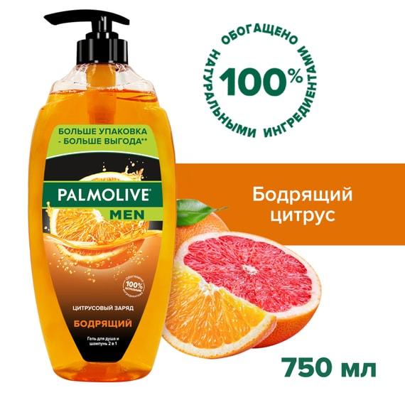 Гель для душа Palmolive Men Бодрящий Цитрусовый Заряд 2 в 1 для тела и волос 750мл