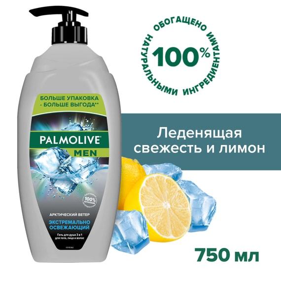 Гель для душа Palmolive Men Арктический ветер 3 в 1 для тела лица и волос 750мл