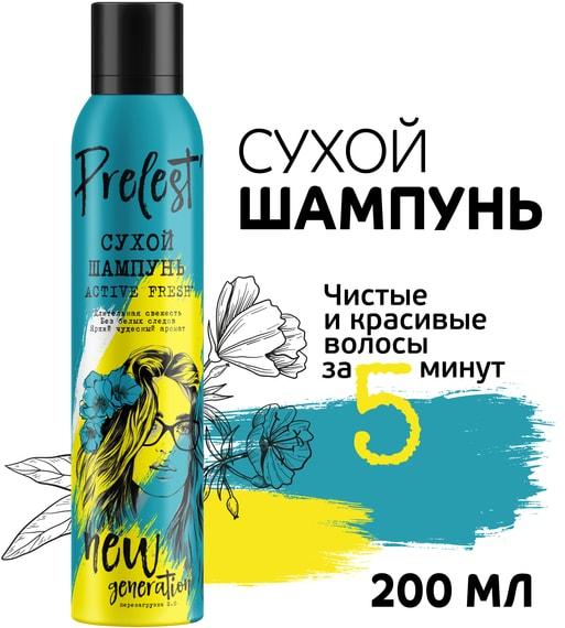 Сухой шампунь для волос New Generation Active Fresh 200мл