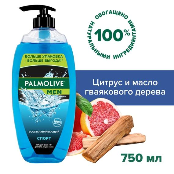 Гель для душа Palmolive Men Спорт Восстанавливающий с экстрактом цитрусовых 3 в 1 для тела лица и волос 750мл