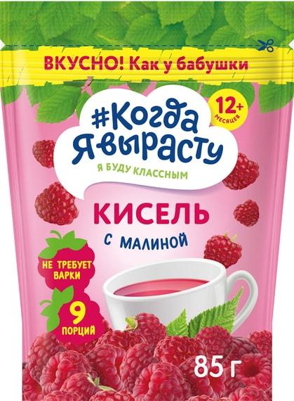 Когда я вырасту | Кисель сухой Когда я вырасту Малина 85г с 12 мес