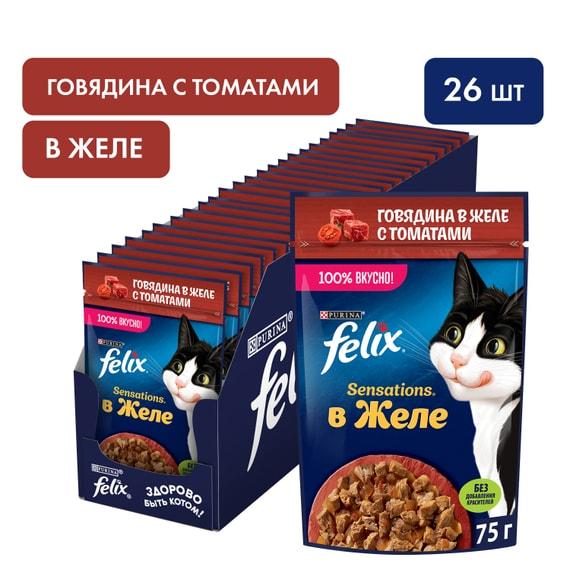 Влажный корм для кошек Felix Sensations с говядиной в желе с томатами 75г