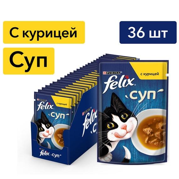 Влажный корм для кошек Felix Суп с курицей в соусе 48г