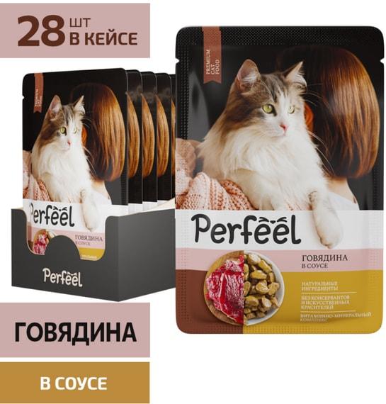 Perfeel | Влажный корм для кошек Perfeel с говядиной в соусе 75г*28шт