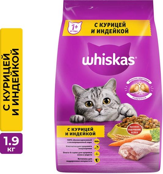 Сухой корм для кошек Whiskas Вкусные подушечки полнорационный с нежным паштетом Аппетитное ассорти с курицей и индейкой 1.9кг