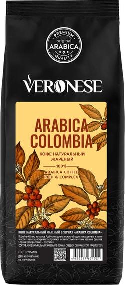 Veronese | Кофе в зернах Veronese Arabica colombia 1кг