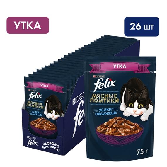 Влажный корм для кошек Felix Мясные ломтики с уткой в соусе 75г