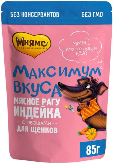 Влажный корм для щенков Мнямс Максимум вкуса мясное рагу с индейкой и овощами 85г