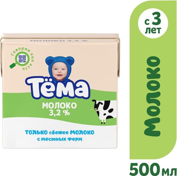 Тема | Молоко детское Тема 3.2% с 3 лет 500мл