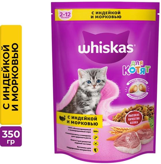 Сухой корм для котят Whiskas Вкусные подушечки полнорационный с молочной начинкой Аппетитное ассорти с индейкой и морковью от 1 до 12 месяцев 350г