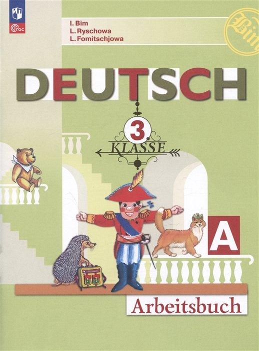 Deutsch. Немецкий язык. 3 класс. Рабочая тетрадь. Учебное пособие. В двух частях. Часть А