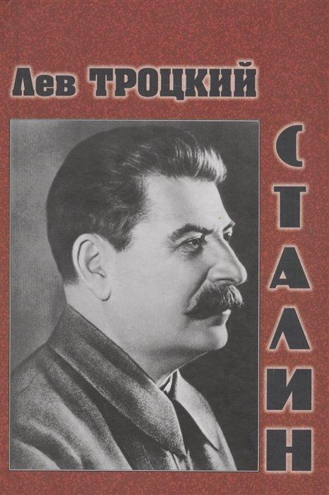 Русский шахматный дом | Сталин