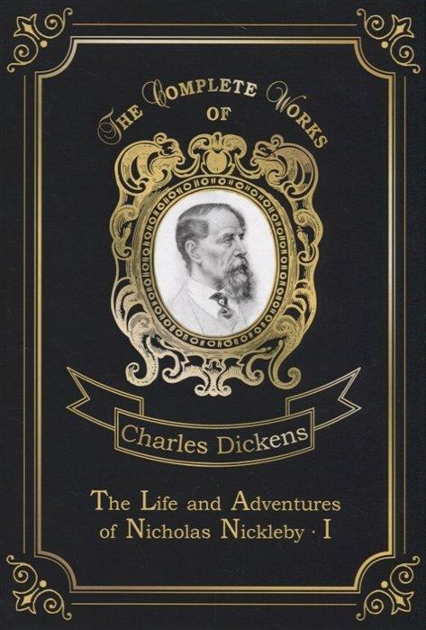 The Life and Adventures of Nicholas Nickleby 1 = Жизнь и приключения Николоса Никльби 1. Т.7: на англ.яз