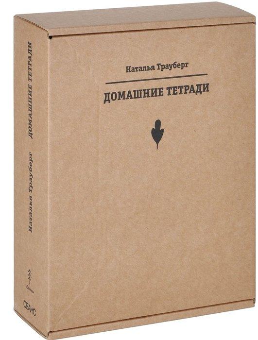 Книжные мастерские | Домашние тетради