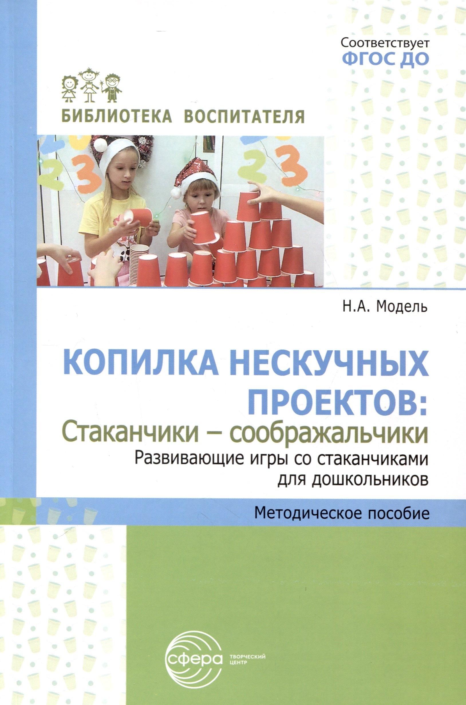 Копилка нескучных проектов: «Стаканчики-соображальчики». Развивающие игры со стаканчиками для дошкольников