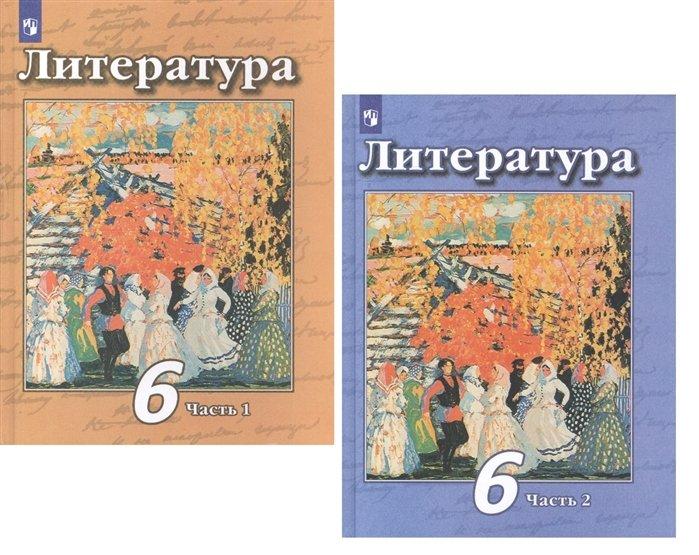 Просвещение Издательство | Литература. 6 класс. В 2 частях. Учебник для общеобразовательных организаций (комплект из 2 книг)