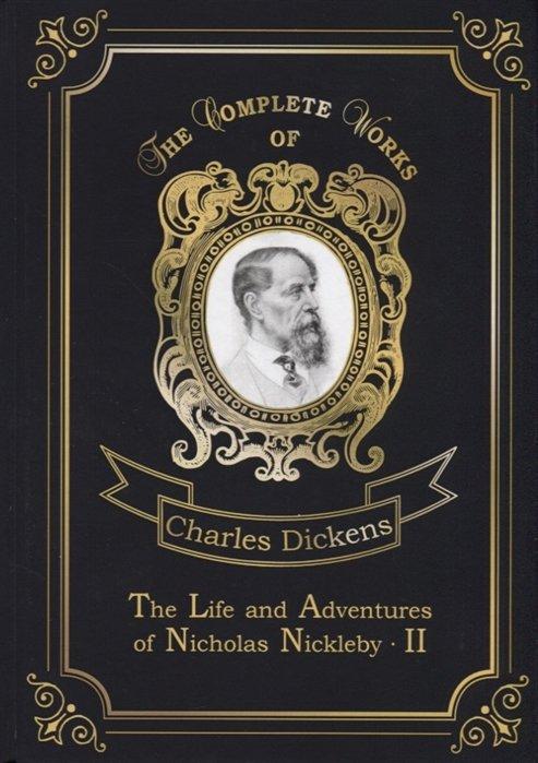 The Life and Adventures of Nicholas Nickleby 2 = Жизнь и приключения Николоса Никлеби 2. Т. 8: на англ.яз