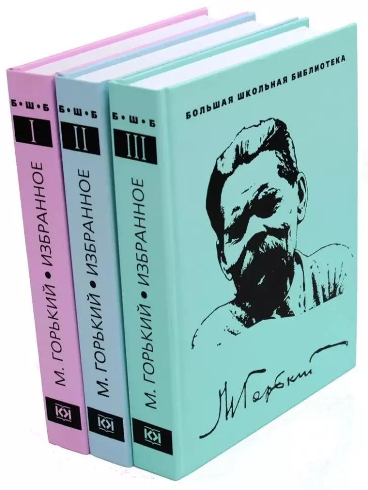 Комплект Избранное. В 3-х томах (3 книги)