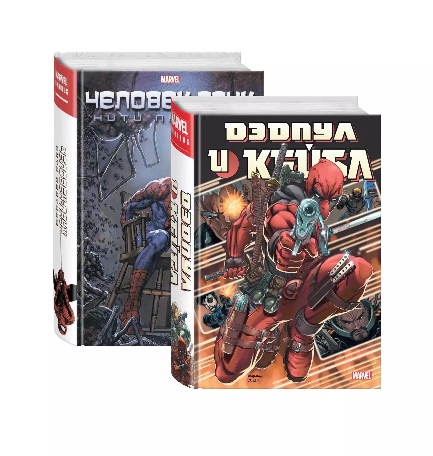 "Дэдпул и Кейбл и Человек-Паук: Нити Паутины" (комплект комиксов из 2 книг)